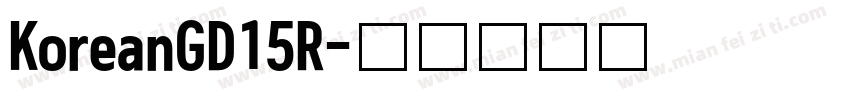 KoreanGD15R字体转换