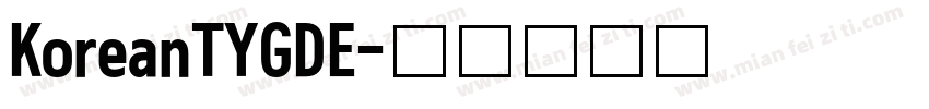 KoreanTYGDE字体转换