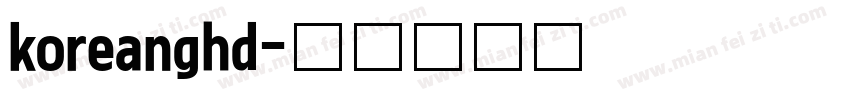 koreanghd字体转换