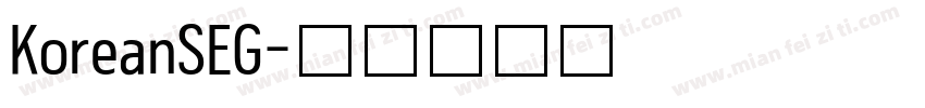 KoreanSEG字体转换