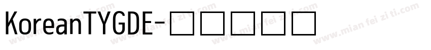 KoreanTYGDE字体转换