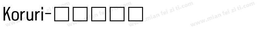 Koruri字体转换