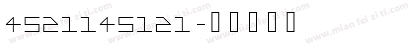 4521145121字体转换