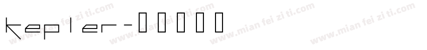 kepler字体转换