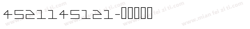 4521145121字体转换