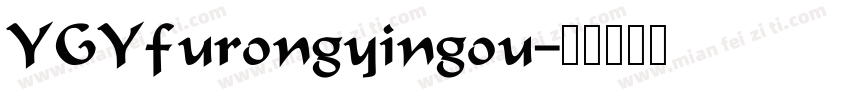 YGYfurongyingou字体转换