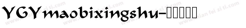 YGYmaobixingshu字体转换