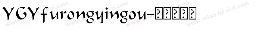 YGYfurongyingou字体转换