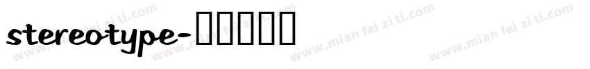 StereoType字体转换