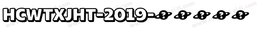 HCWTXJHT-2019字体转换