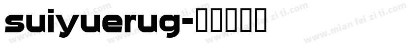 suiyuerug字体转换