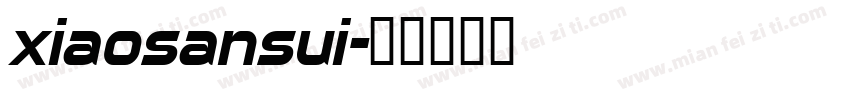 xiaosansui字体转换