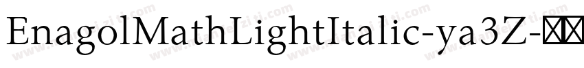 EnagolMathLightItalic-ya3Z字体转换
