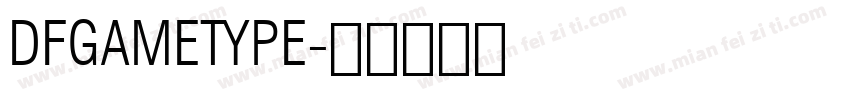 DFgameType字体转换