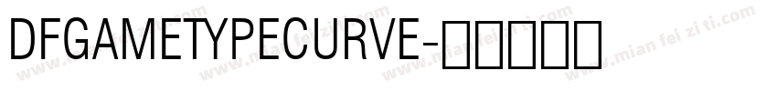 DFgameTypeCurve字体转换