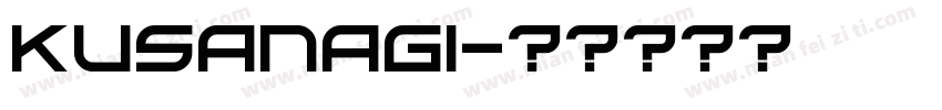Kusanagi字体转换