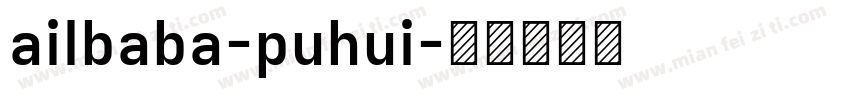 ailbaba-puhui字体转换