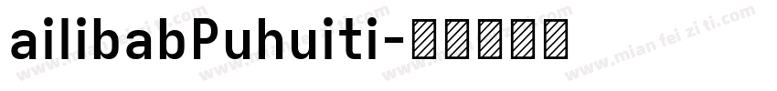 ailibabPuhuiti字体转换