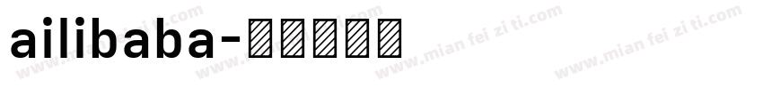 ailibaba字体转换
