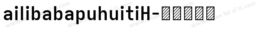 ailibabapuhuitiH字体转换