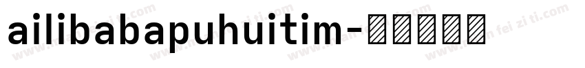ailibabapuhuitim字体转换