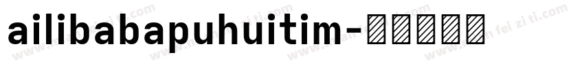 ailibabapuhuitim字体转换