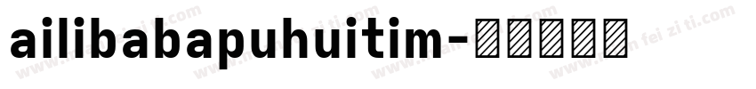 ailibabapuhuitim字体转换