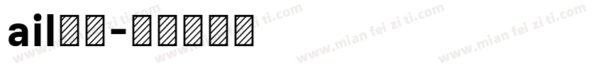 ail字库字体转换