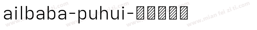 ailbaba-puhui字体转换