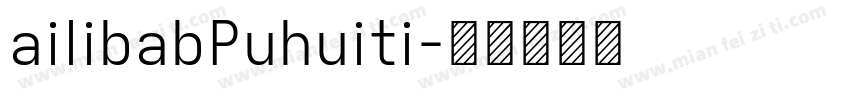 ailibabPuhuiti字体转换
