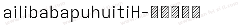 ailibabapuhuitiH字体转换