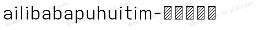 ailibabapuhuitim字体转换