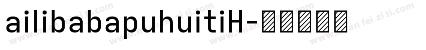 ailibabapuhuitiH字体转换