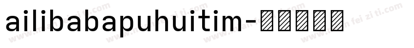 ailibabapuhuitim字体转换