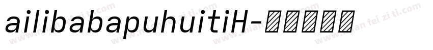 ailibabapuhuitiH字体转换