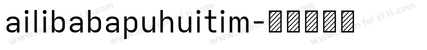 ailibabapuhuitim字体转换