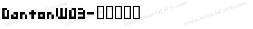 DantonW03字体转换