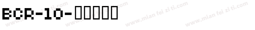 BCR-10字体转换