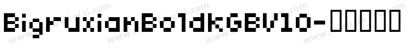 BigruxianBoldkGBV10字体转换