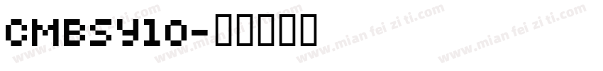 CMBSY10字体转换