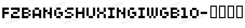 FZBANGSHUXINGIWGB10字体转换