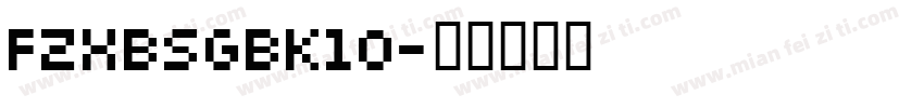 FZXBSGBK10字体转换