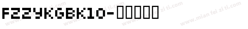 FZZYKGBK10字体转换