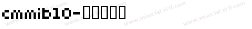 cmmib10字体转换