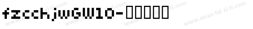 fzcchjwGW10字体转换