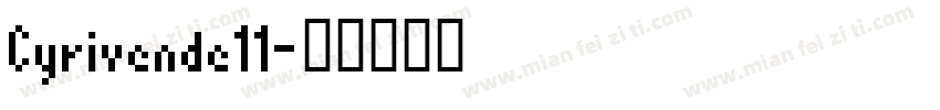 Cyrivende11字体转换