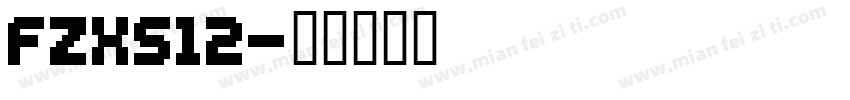FZXS12字体转换