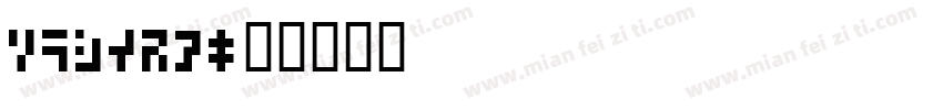 code13字体转换