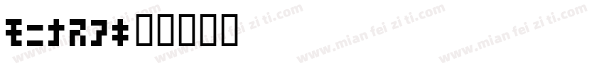 miu13字体转换