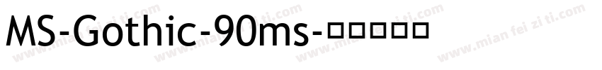 MS-Gothic-90ms字体转换